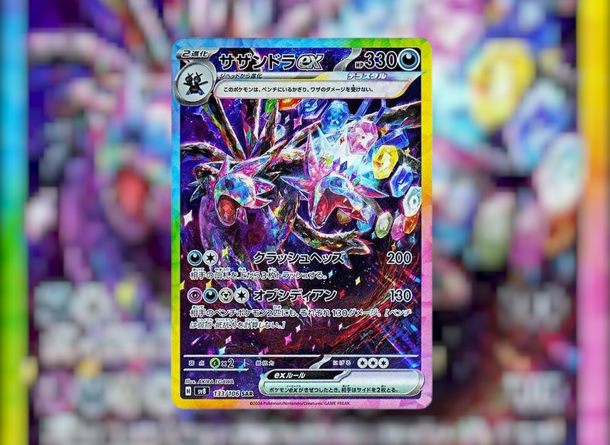 Pokemon TCG Sv8: Supercharged Breaker Booster Box (Japanese)