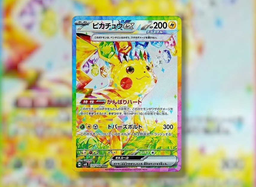 Pokemon TCG Sv8: Supercharged Breaker Booster Box (Japanese)