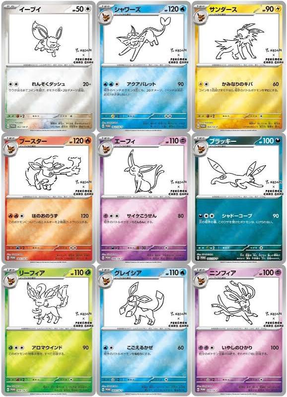 Pokemon Trading Card Game Yu NAGABA Eeveelutions PROMO Pack [1 Card, JAPANESE] (Pre-Order Ships May 31)