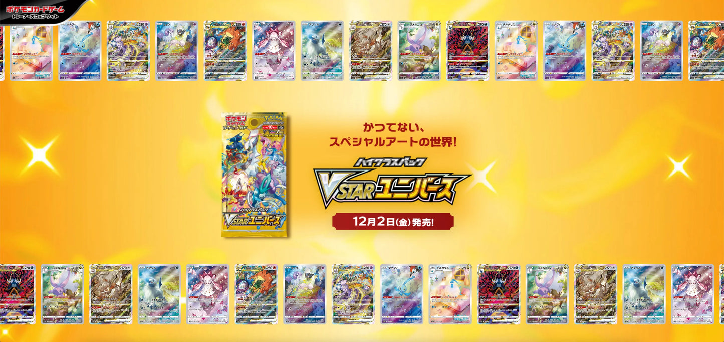 Pokemon Card Game VSTAR Universe Booster Box Sword & Shield High Class Pack S12a