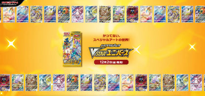 Pokemon Card Game VSTAR Universe Booster Box Sword & Shield High Class Pack S12a