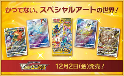 Pokemon Card Game VSTAR Universe Booster Box Sword & Shield High Class Pack S12a
